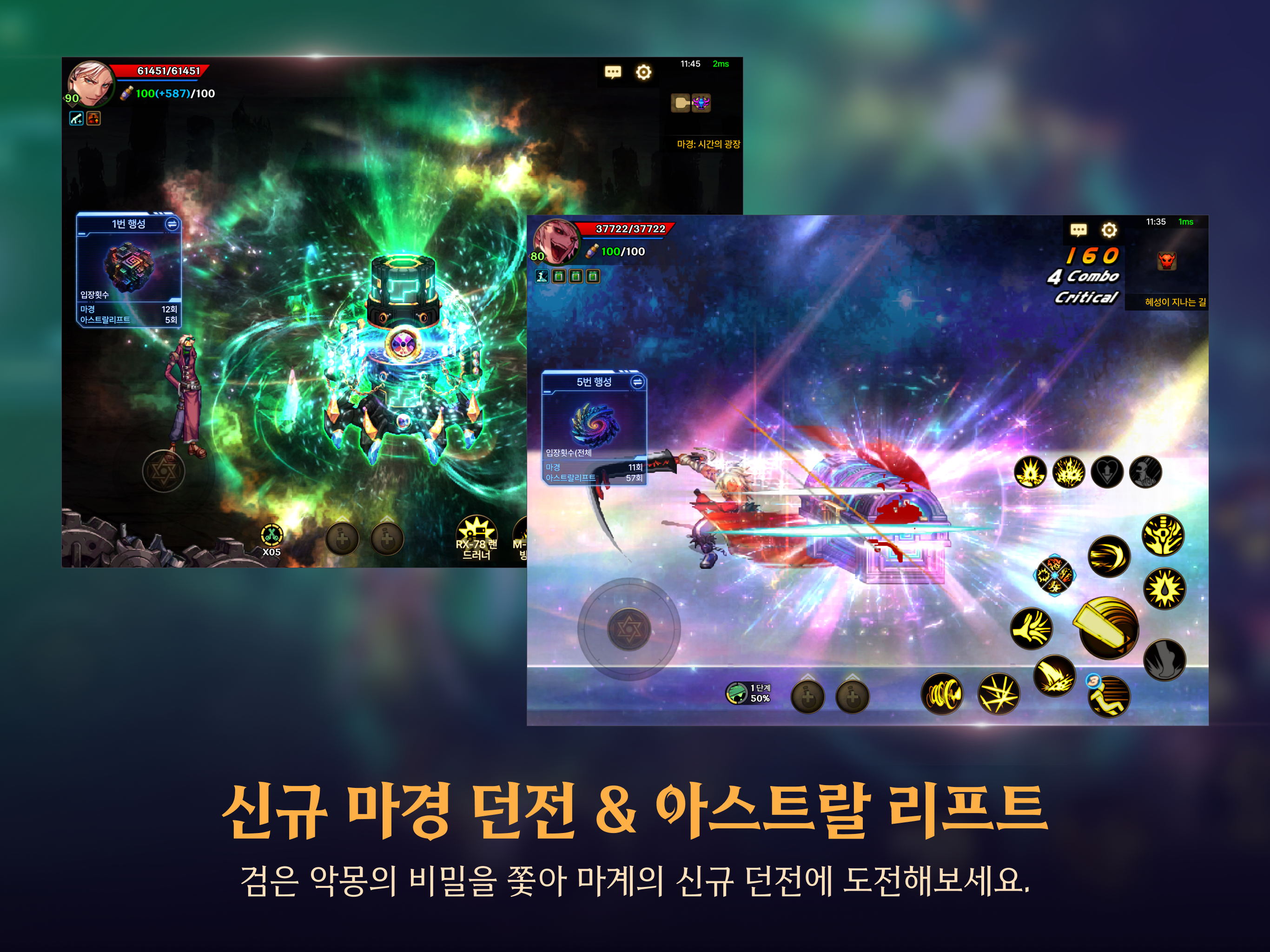 던전앤파이터 모바일(12) screenshot 10