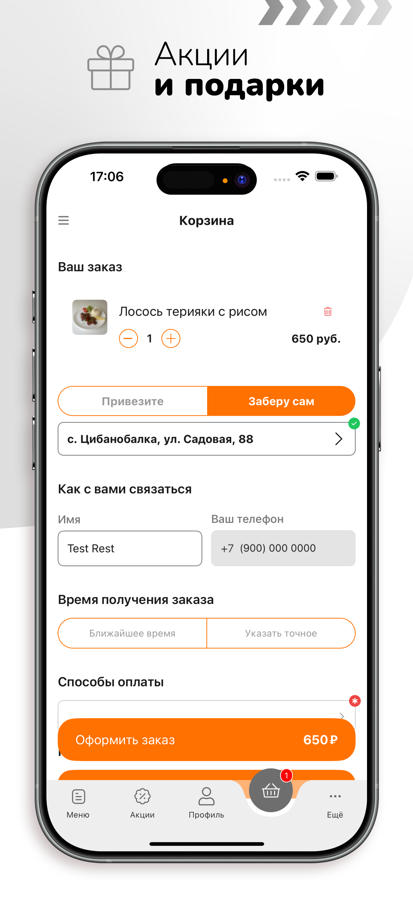 Bazilio | Цибанобалка