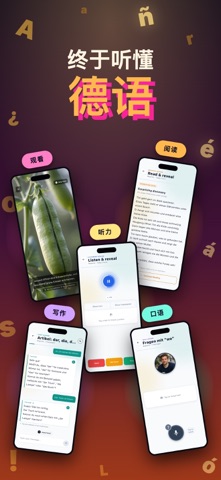 Erla：用 AI 学德语 screenshot