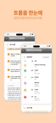 제과제빵 레시피 계산기 - 기능사 실기 대비 screenshot