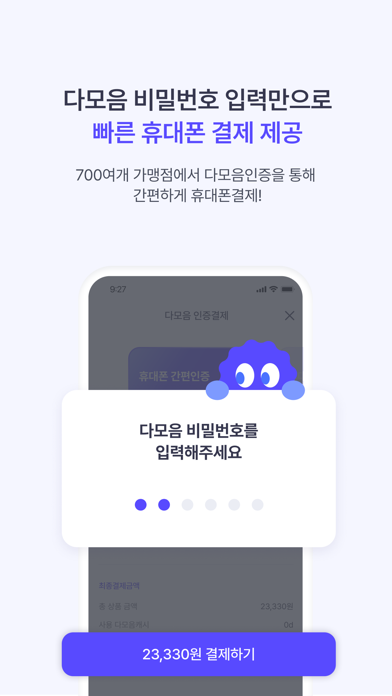 다모음 Screenshot