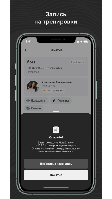 Screenshot #3 pour Fit Center Rostov
