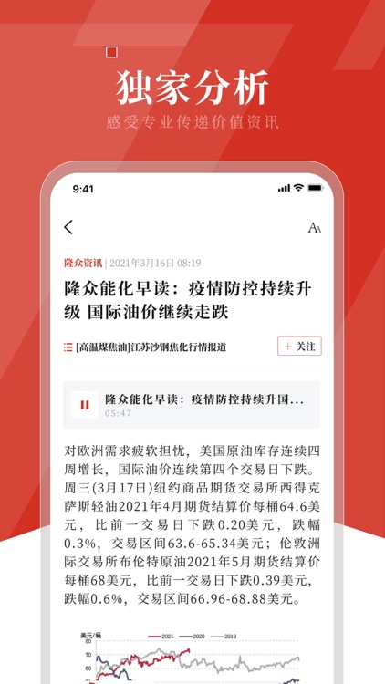 隆众资讯-掌握大宗商品资讯价格脉络