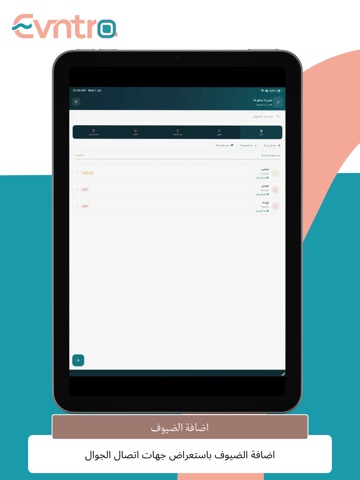 Evntra iPad screenshot
