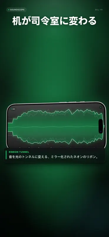SoundScope: Audio Analyzer screenshot 5 of 10