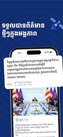 cdcNews screenshot