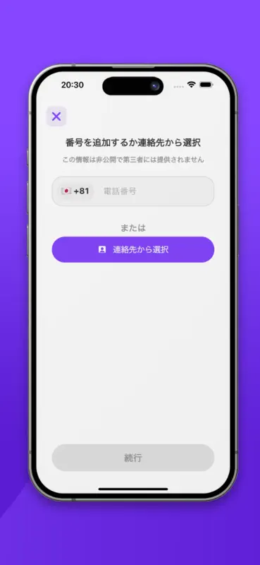 Findro：GPSトラッカー screenshot 7 of 7