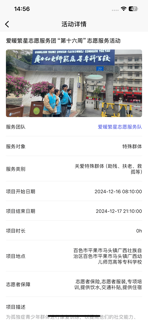桂志愿 screenshot 4