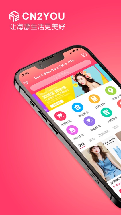 CN2YOU海外华人留学生代购平台 转运中国国际快递淘宝集运 screenshot-4