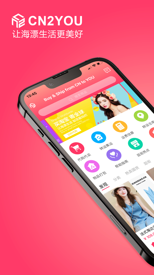 #5. CN2YOU海外华人留学生代购平台 转运中国国际快递淘宝集运 (iOS) De: Bamibaobei Information Technology Co., Ltd.