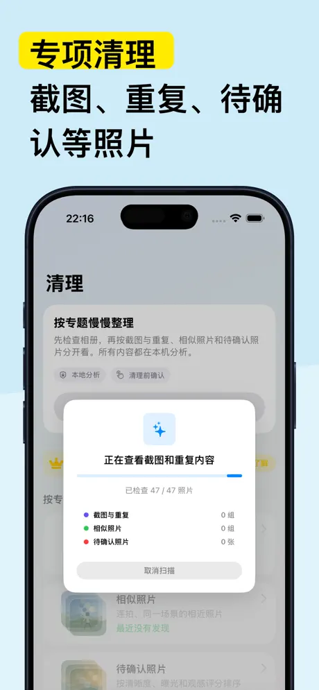 AirCull：翻看照片整理相册 应用截图