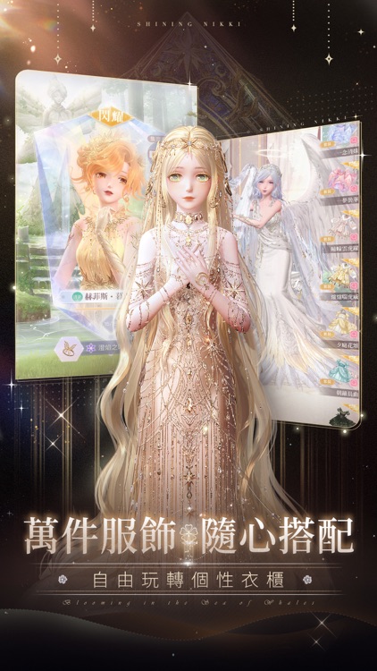 閃耀暖暖 screenshot-4