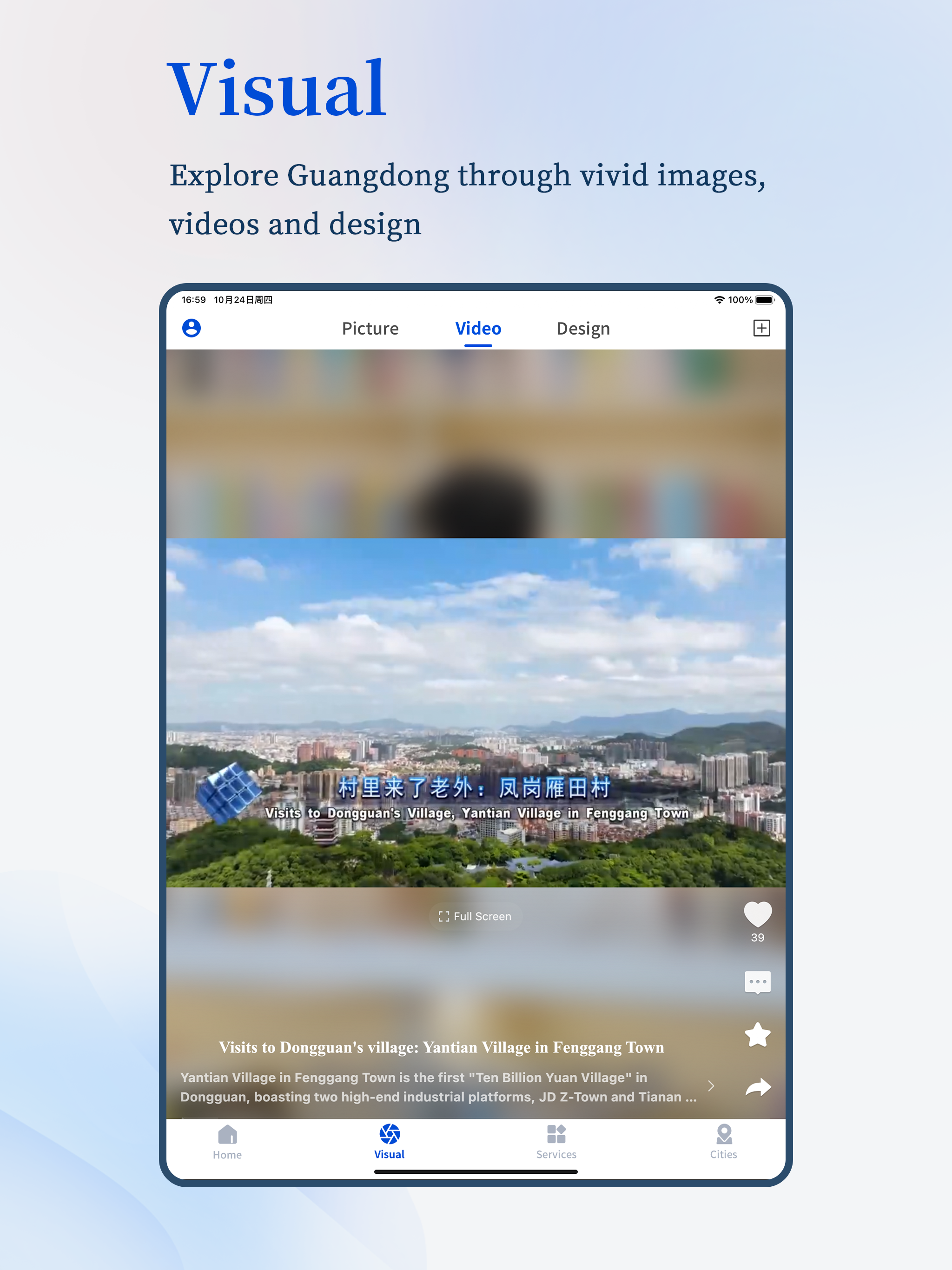 South APP screenshot 6