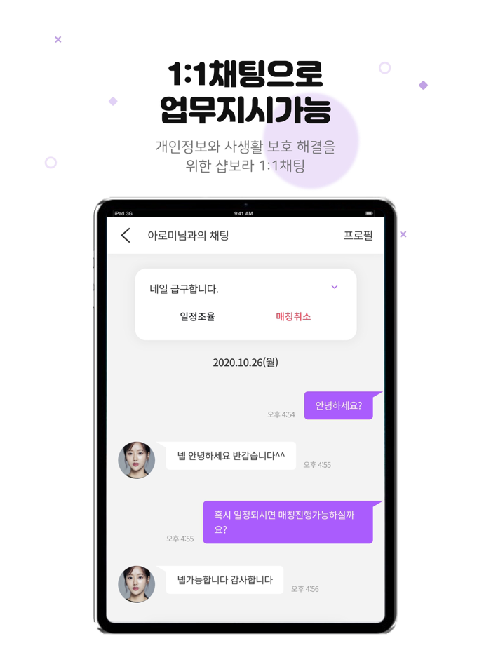 샵보라 - 뷰티샵 프리랜서 보라