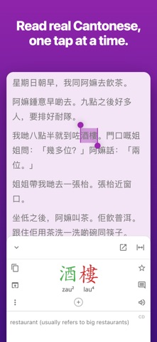 Hanping Cantonese Dictionary Screenshot 4 of 8