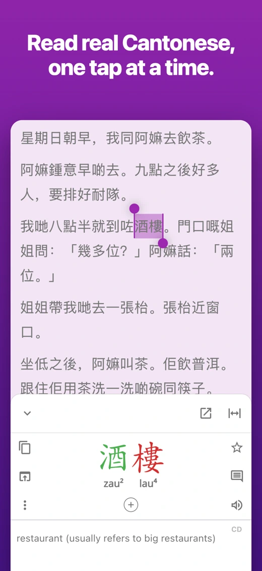Hanping Cantonese Dictionary screenshot 4