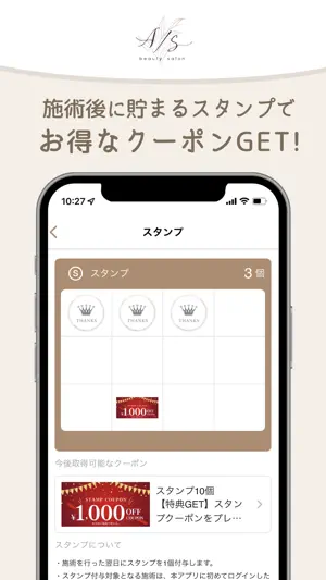 beauty salon A/S (アズ) screenshot 3