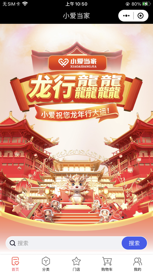 #3. 小爱当家 (iOS) 由: 小爱(合肥)网络科技有限公司