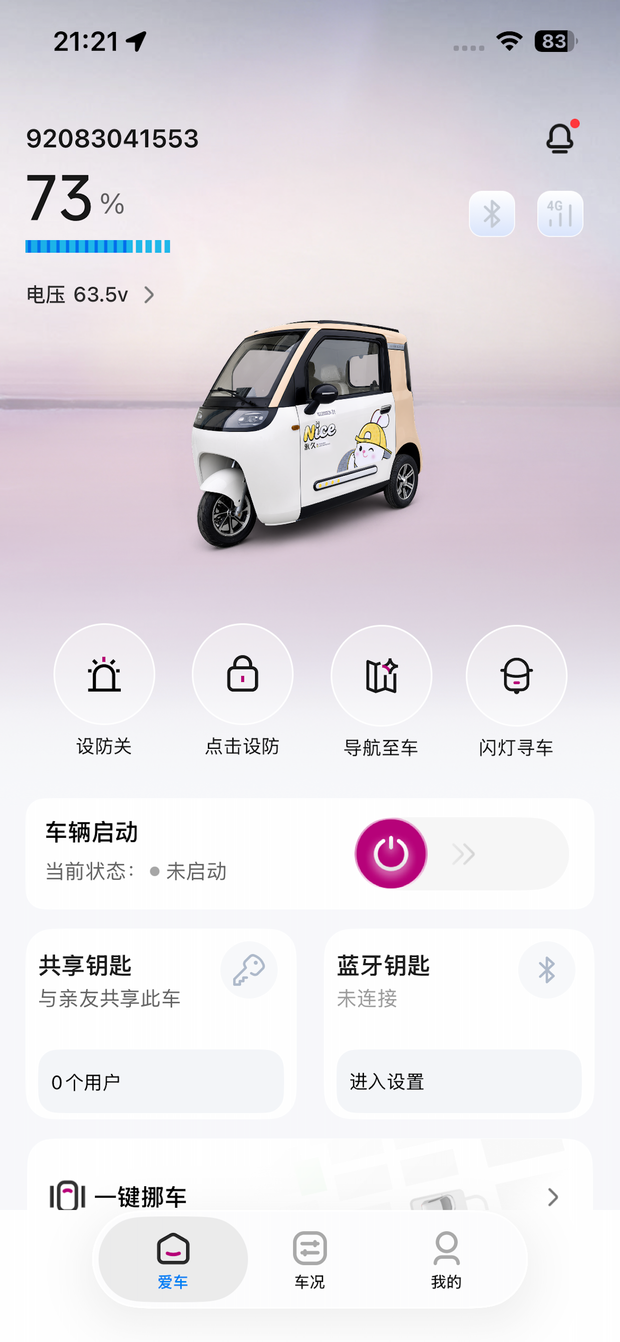 丽颖智行 screenshot 4