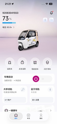 应用截图 4