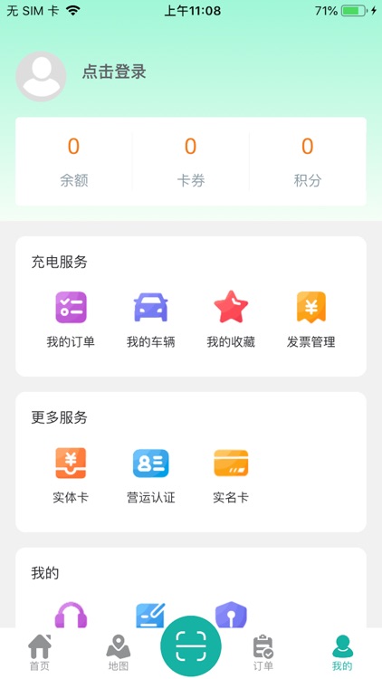 盛e充 screenshot-3