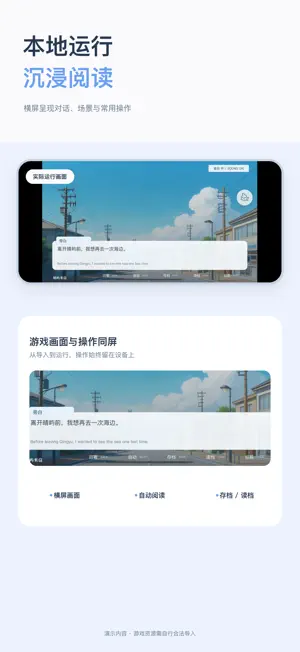 叽哩-KR视觉小说工具 screenshot 3