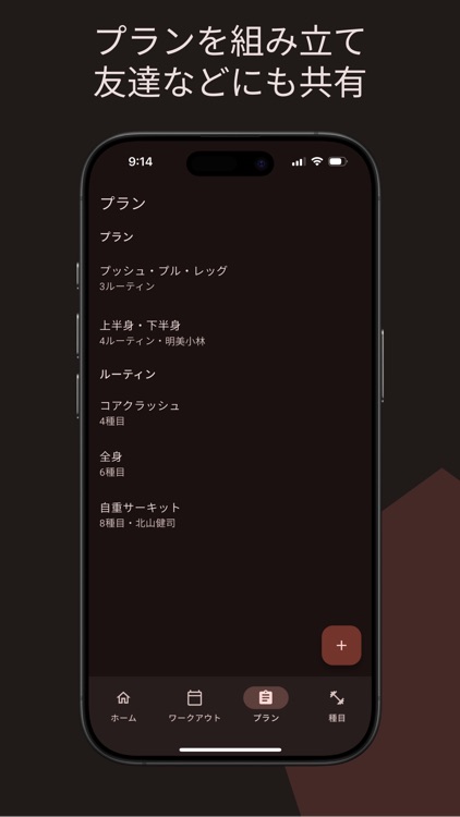 FIREFUL: Training Tracker screenshot-5