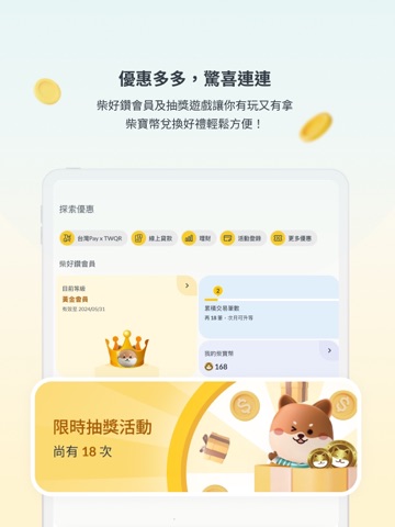 彰銀行動銀行ChaiBo (全新上線) App Store preview screenshot 9
