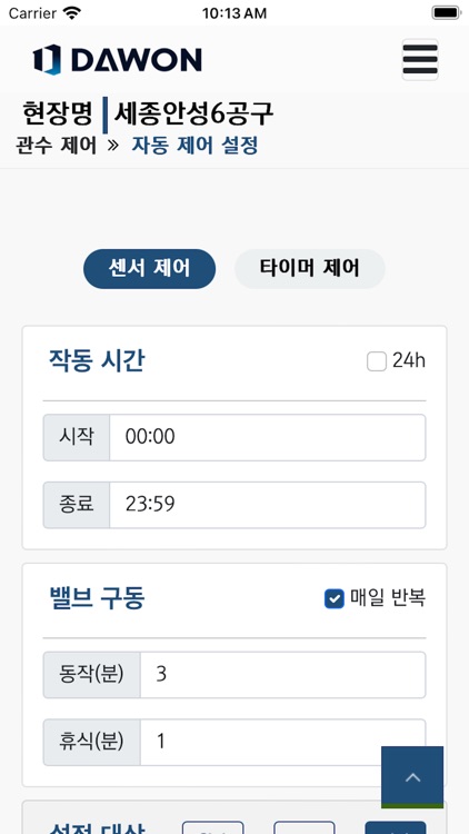 DAWON 3S screenshot-6