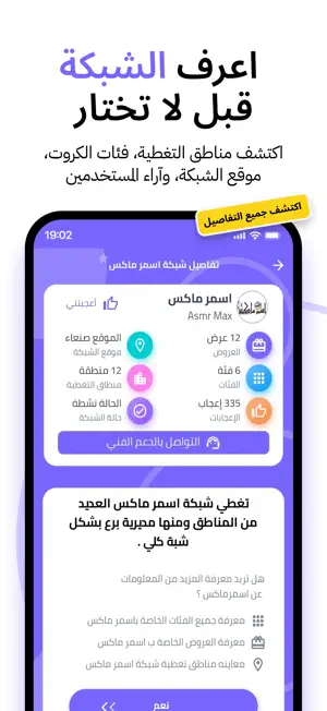 كروتي screenshot 2