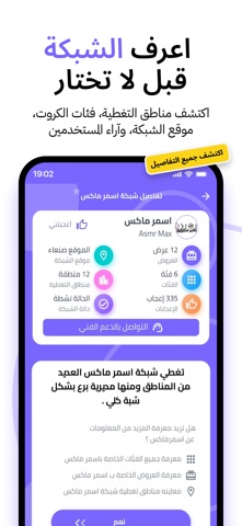 كروتي screenshot