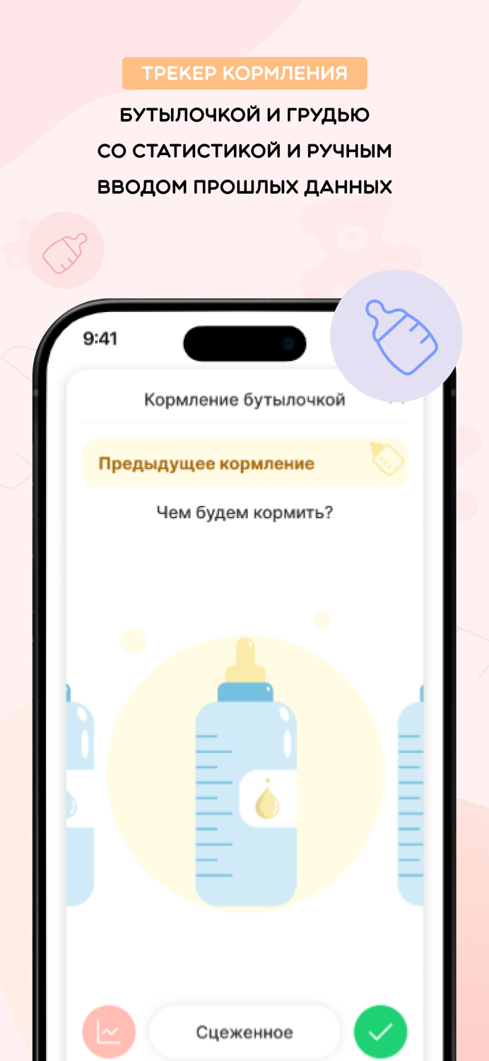 BabyHelper AI трекер развития