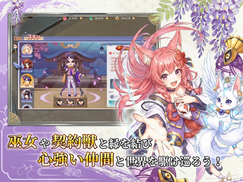 幻妖物語-十六夜の輪廻 screenshot 2