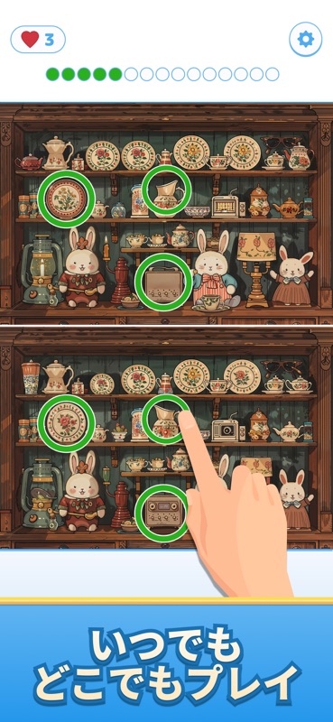 Find Master - Spot Differences screenshot 7