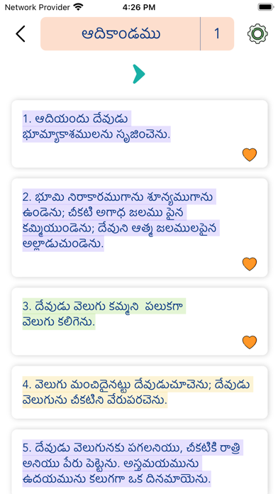 Telugu Bible * Screenshot