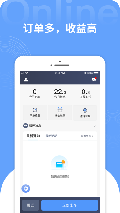 飞嘀三人行 screenshot