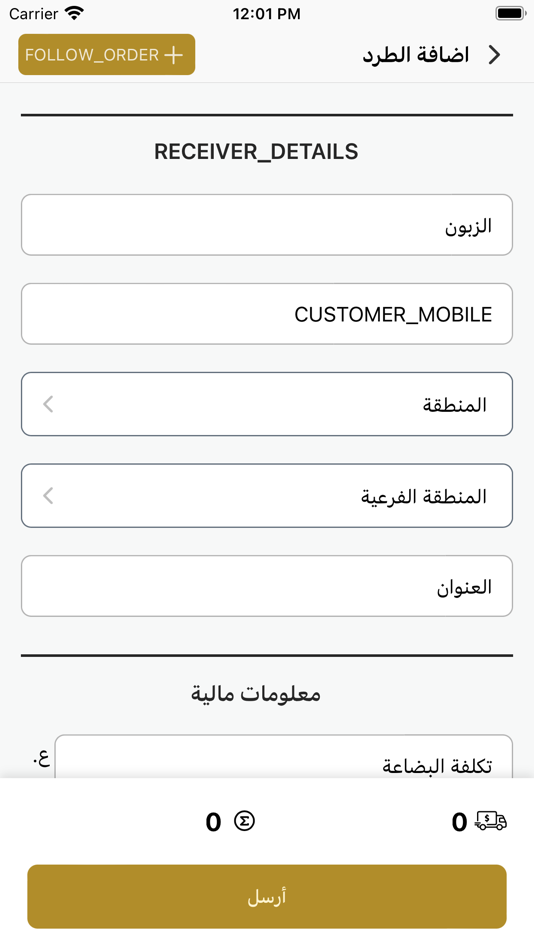 #5. Al-Jawdah LS (iOS) بواسطة: Rubik Smart Solutions