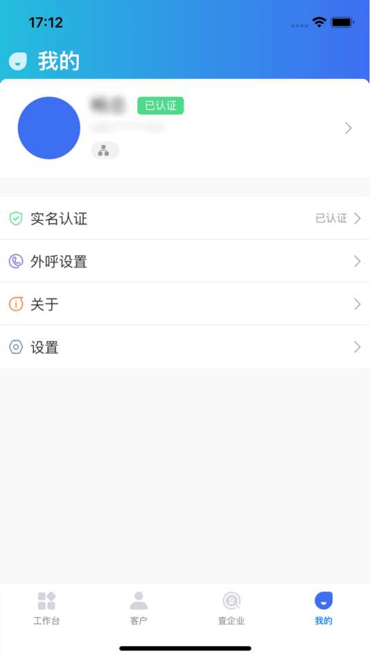 #4. 畅聊云 (iOS) 게시자: 世健 吴