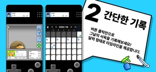 Direp 디렙/디랩 - 파충류 사육 플랫폼 screenshot