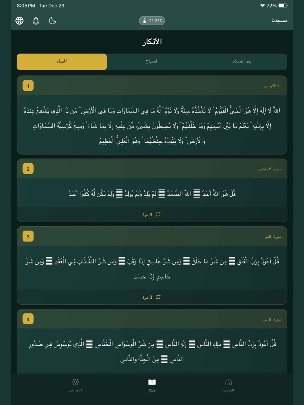 iPad screenshot