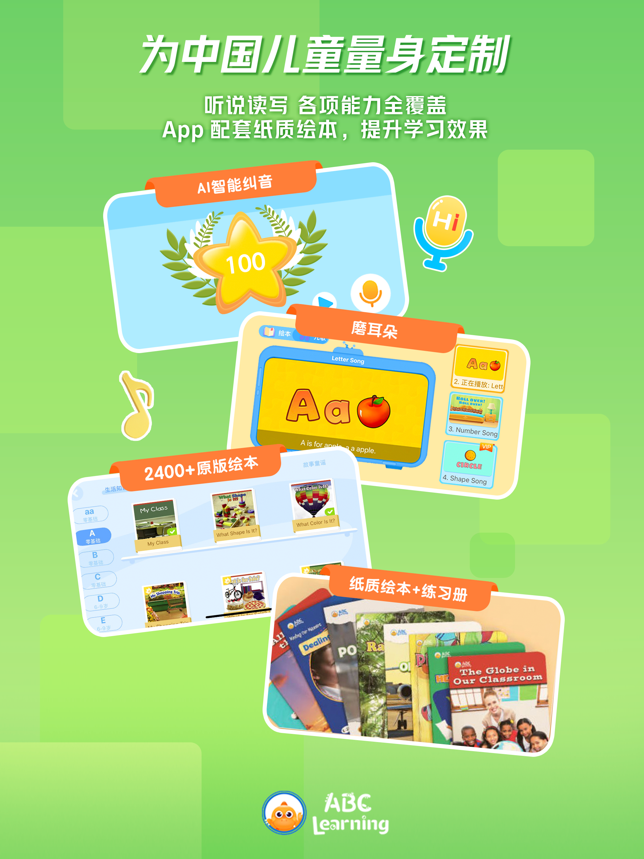 ABC Learning-美国原版A-Z分级阅读 screenshot 7