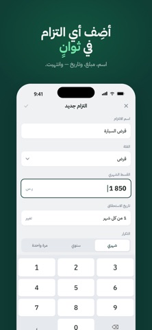 اموال iPhone screenshot