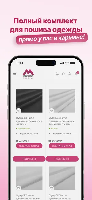 Medas Textile App screenshot 1
