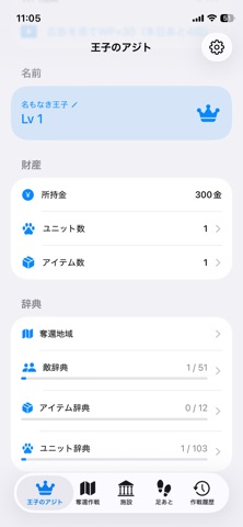 スクリーンショット3