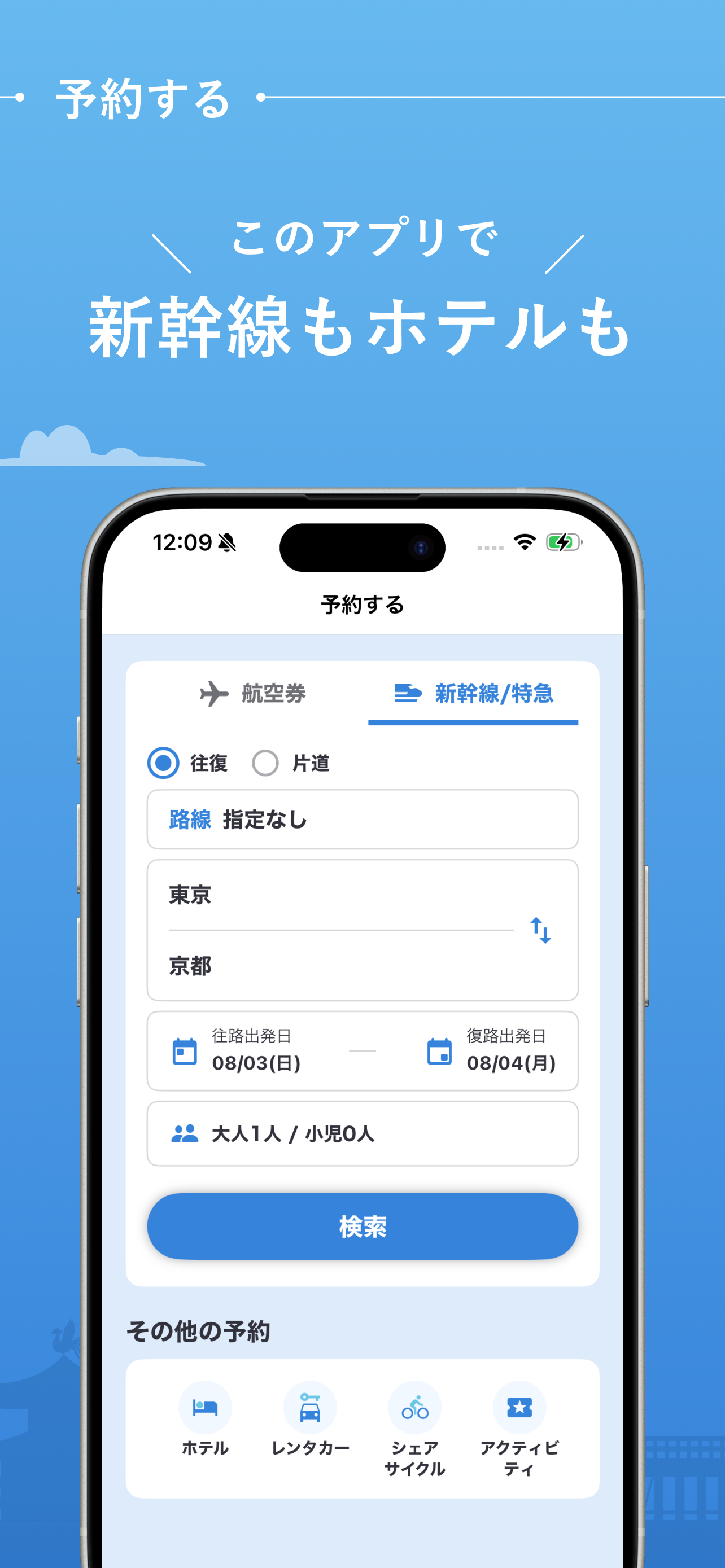 旅のしおり作成・旅行計画 - NAVITIME Travel screenshot 7