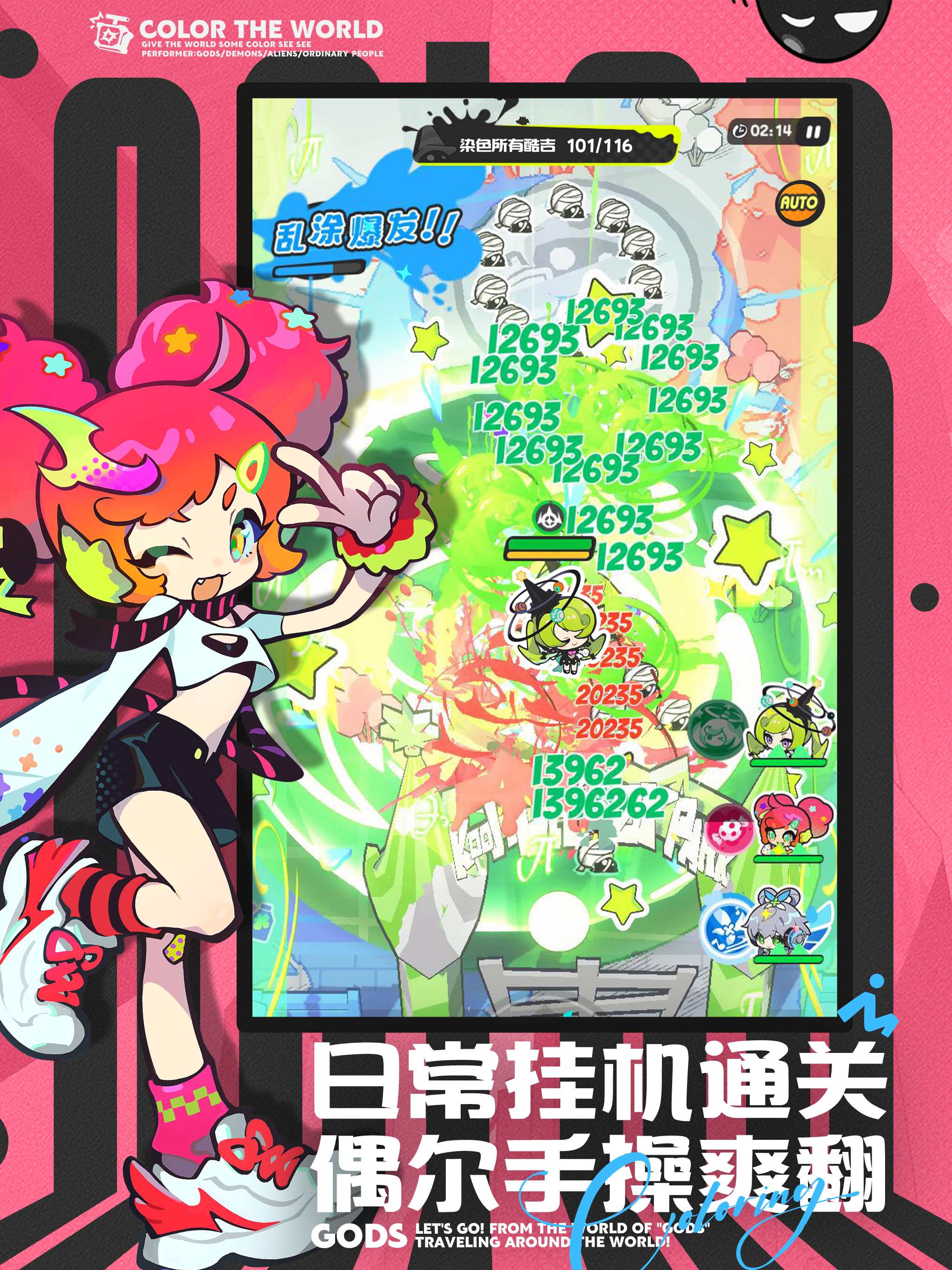 乱涂彩世界 screenshot 11
