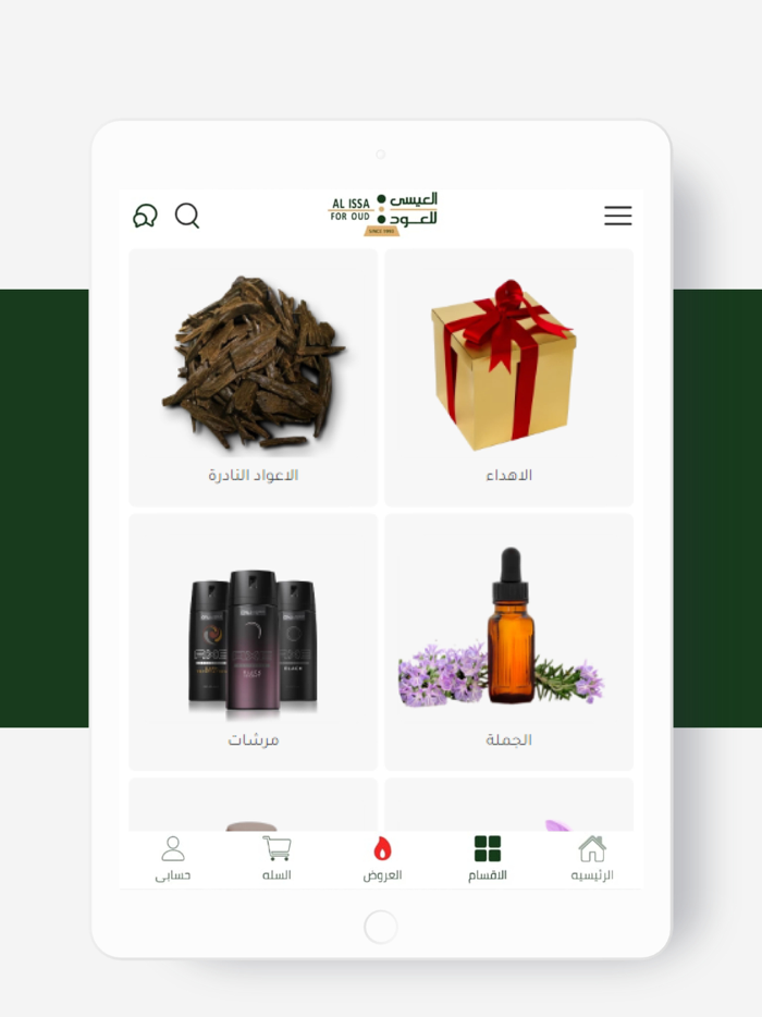 العيسى للعود