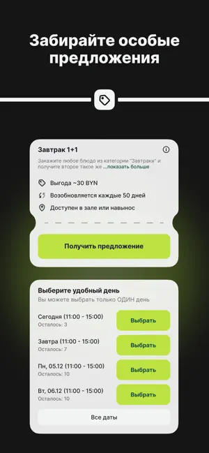 Resty screenshot 4