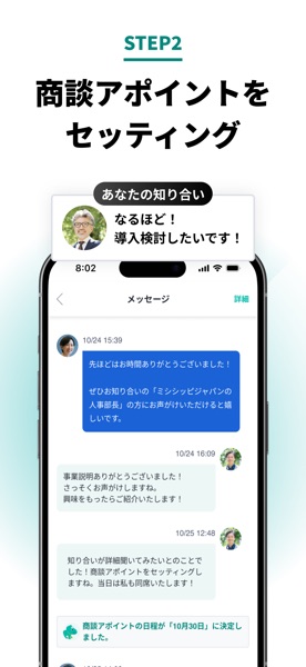 セールスハブ のスクリーンショット 4