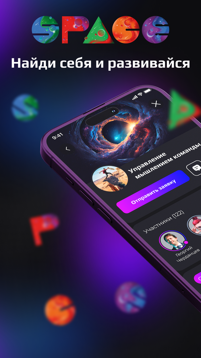 SPACE - Платформа саморазвития